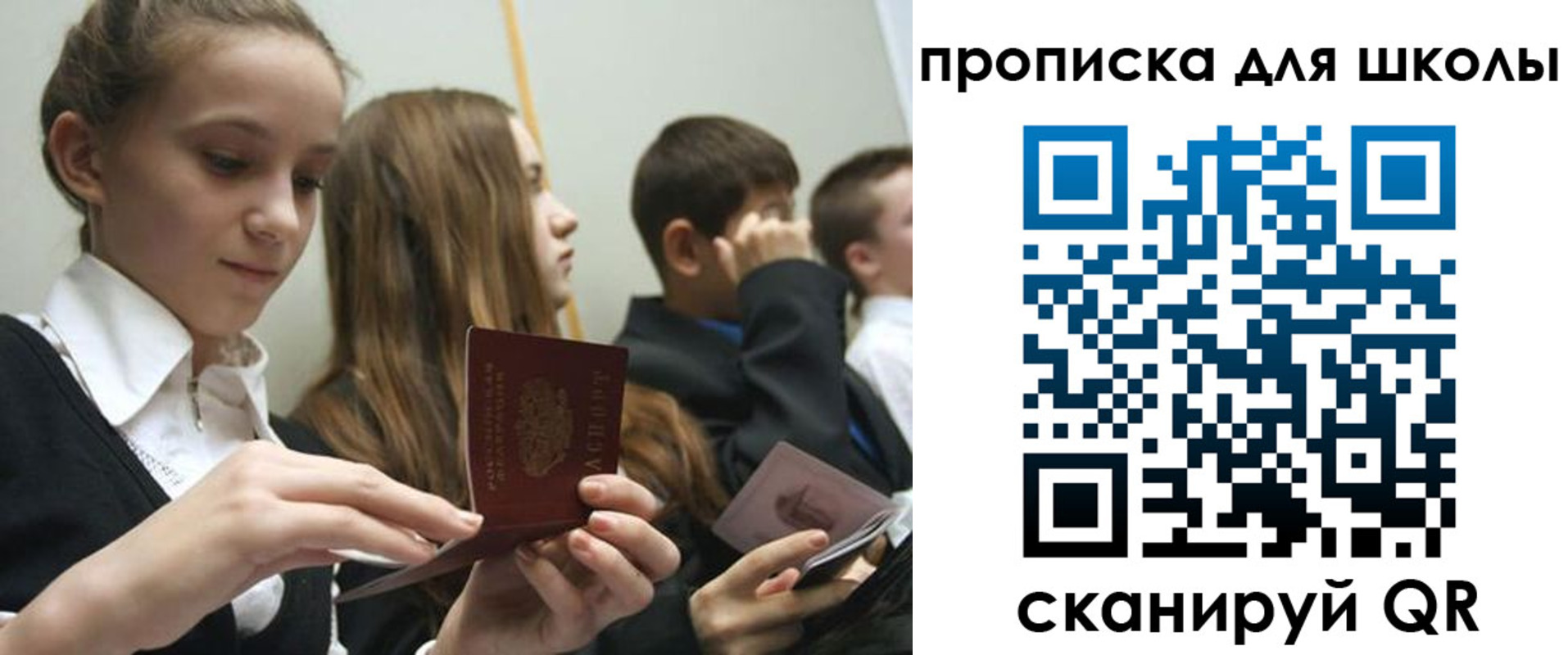регистрация для дет. сада в Якутии