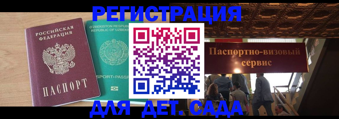 прописка от собственника в Якутии