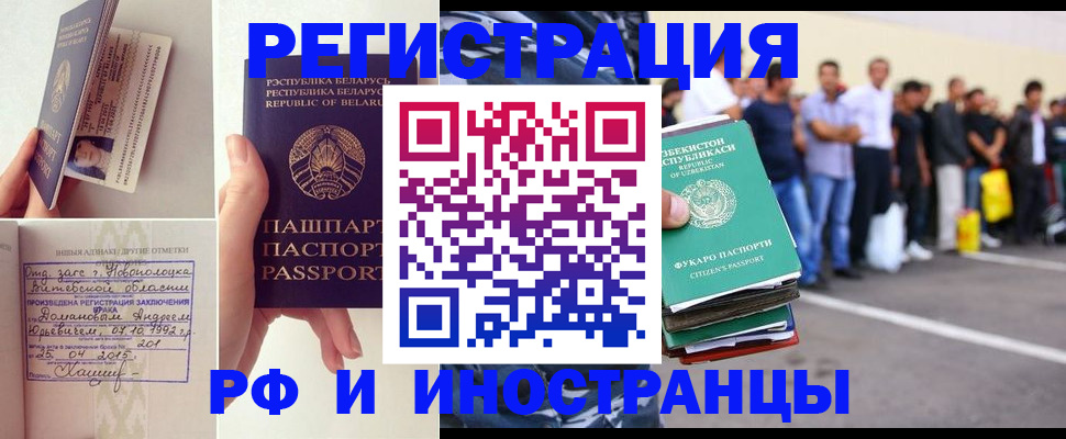 миграционный учет в Якутии