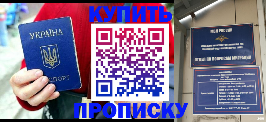 регистрация в Якутии