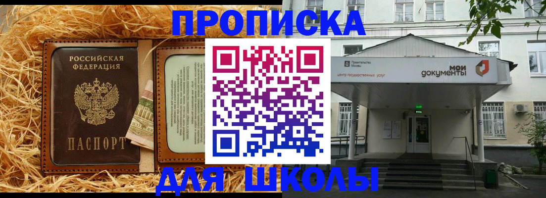 временная регистрация поиск в Якутии