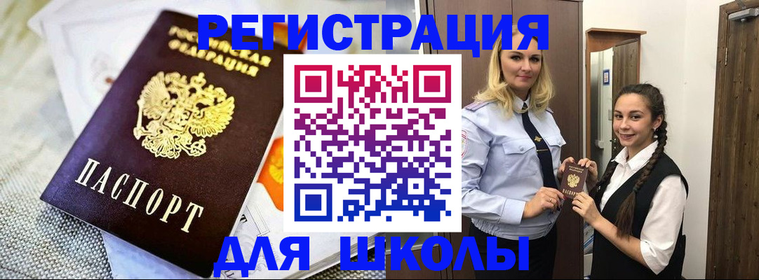 регистрация в Якутии