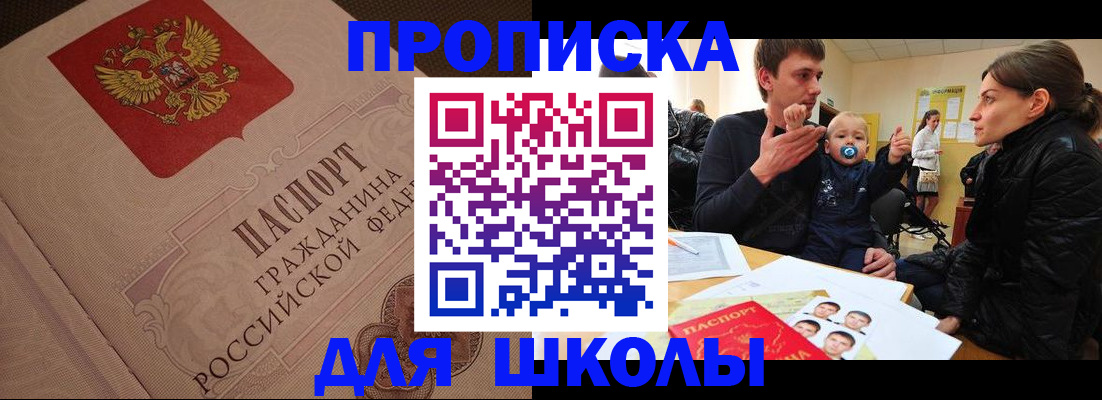 временная регистрация для всех в Якутии